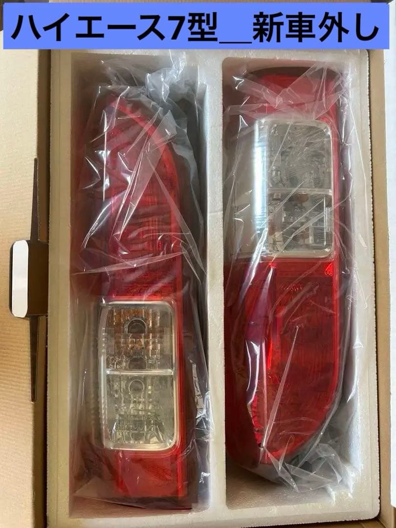 【新車外し】ハイエース ダークプライムⅡ_ワイドミドル 純正テールランプ