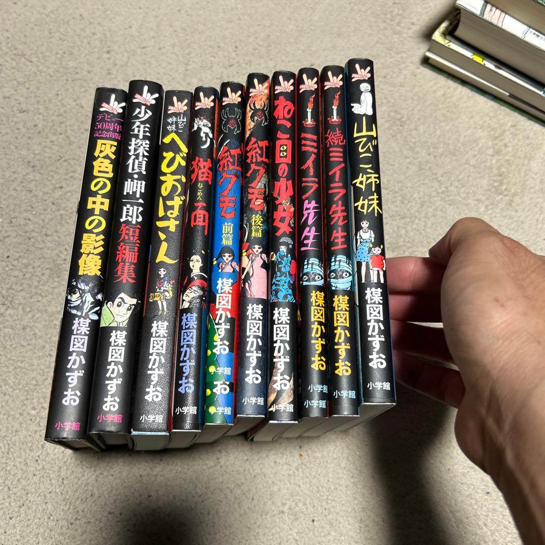 楳図かずお　復刻版　セット売り　nさま専用となります。