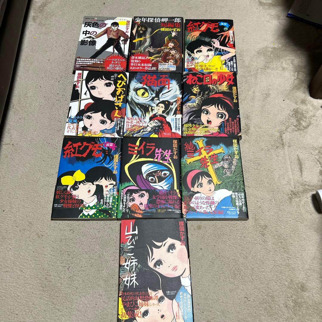 楳図かずお　復刻版　セット売り　nさま専用となります。