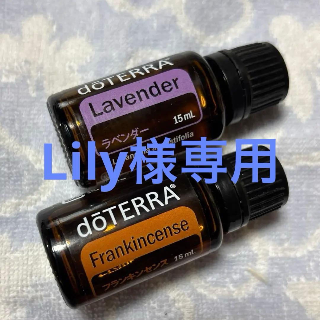 Lily　エッセンシャルオイルオイル