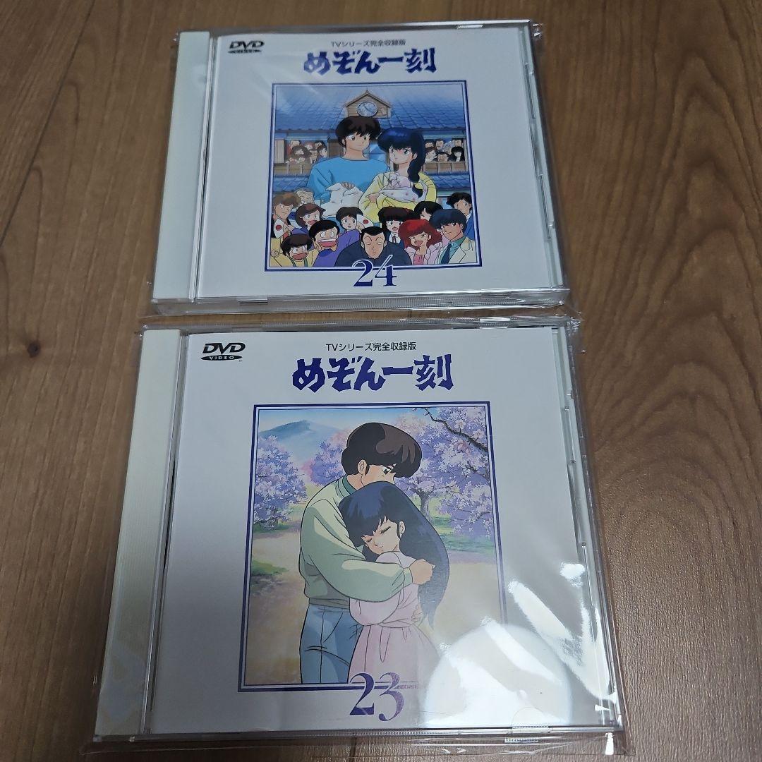 めぞん一刻vol.23 24 DVD　最終巻