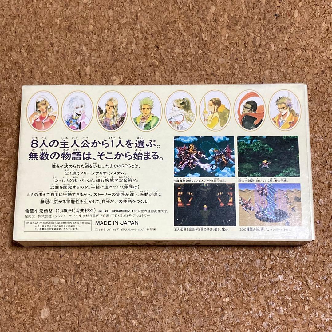 ロマンシングサガ3