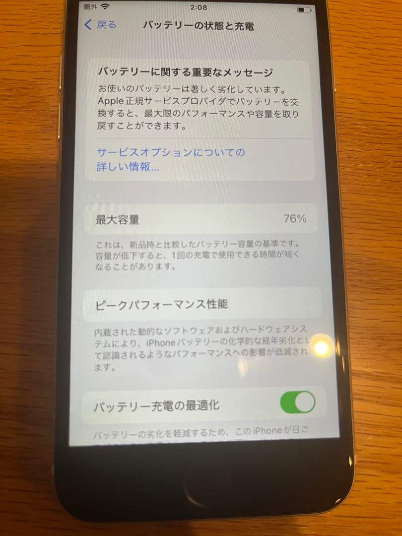 iPhoneSE 64GB 本体のみ　初期化済み