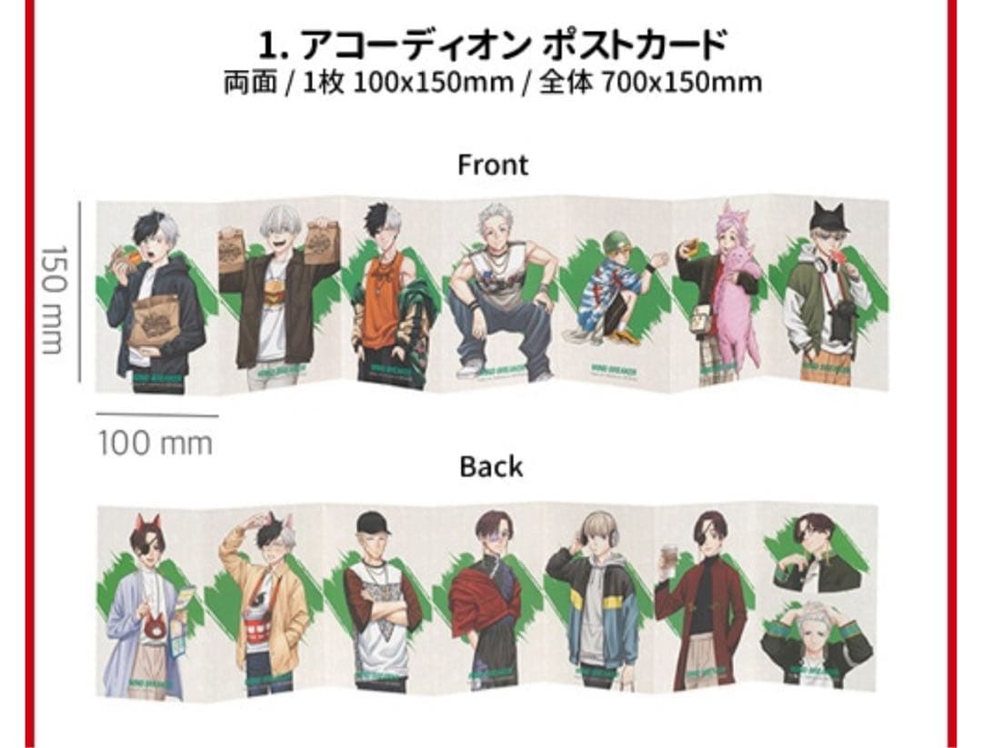 WIND BREAKER 韓国版 キャラクターブック 特装版