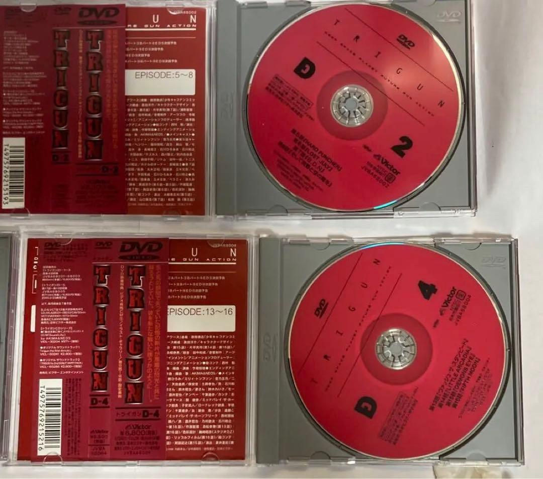 TRIGUN トライガン DVD 全7巻セット 初回生産分 BOX付