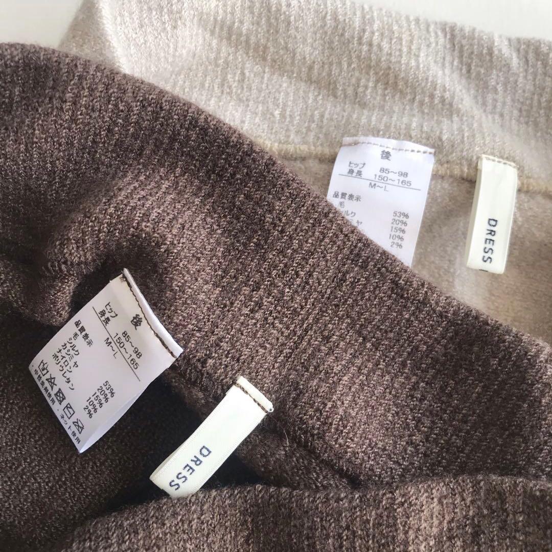 美品　ドレスハーセルフ　2点セット　ウールカシミヤ　タイツ