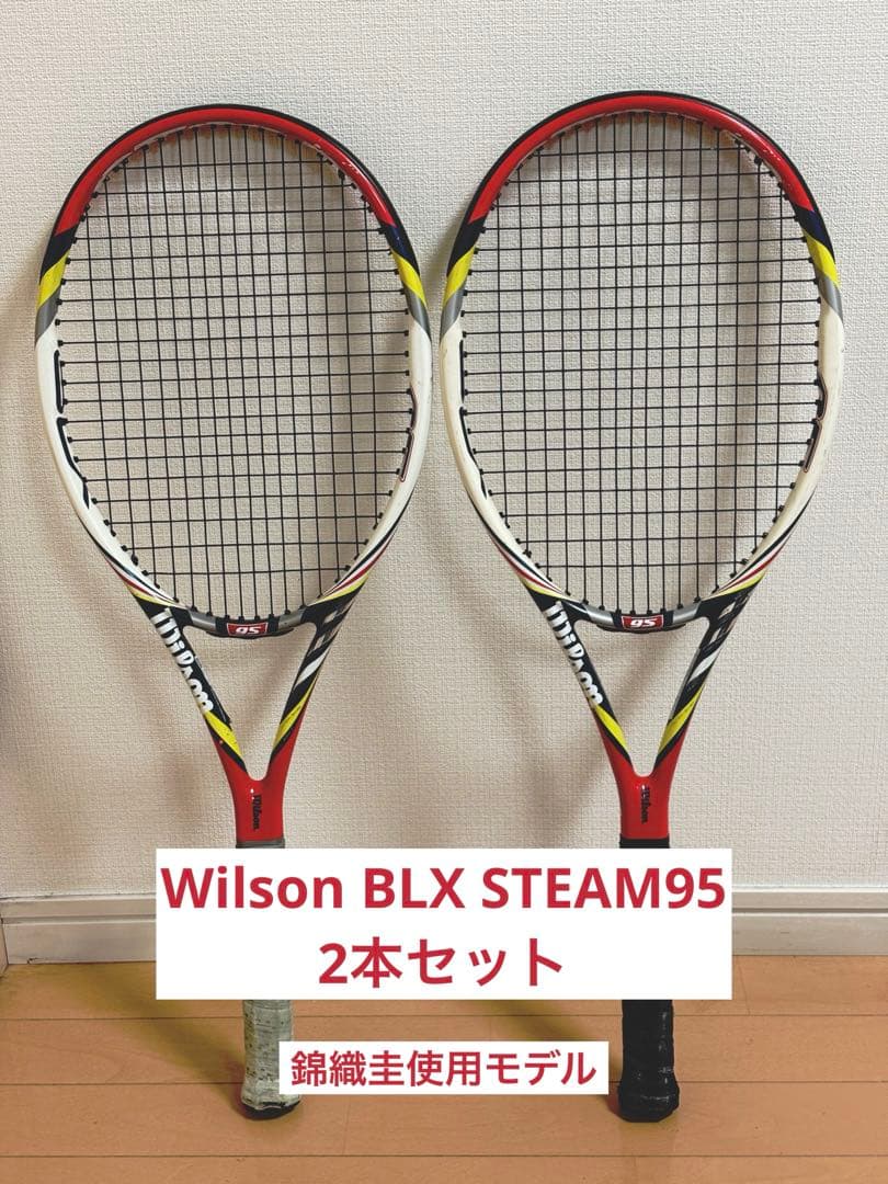 【錦織圭】ウィルソン BLX STEAM95 / スチーム95 2本セット