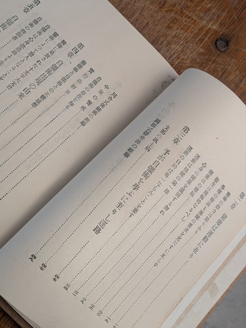 大正古書/予の実験せる自彊術　松平康国 /vintage/antique/体操術