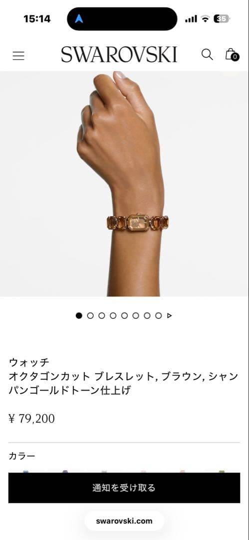 Swarovski オクタゴンカット ブレスレット