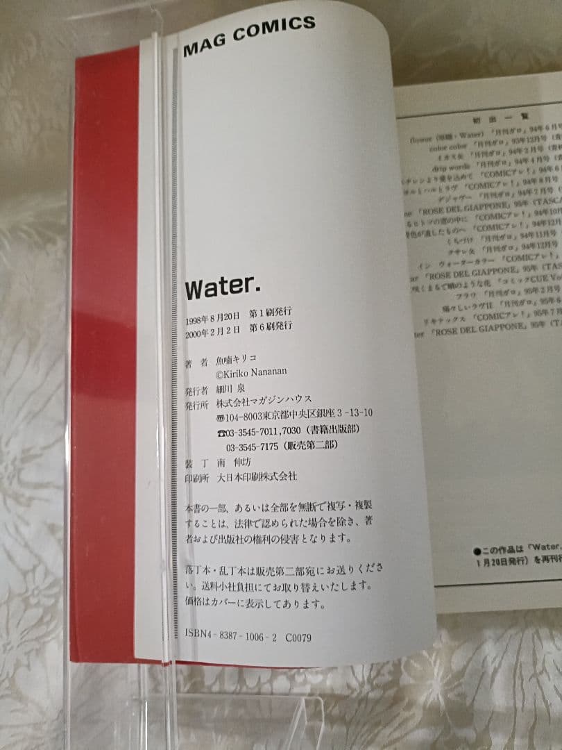 魚喃キリコ　漫画