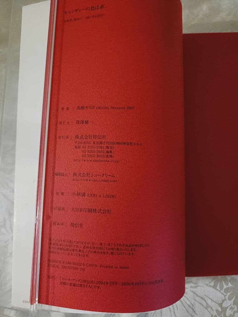 魚喃キリコ　漫画