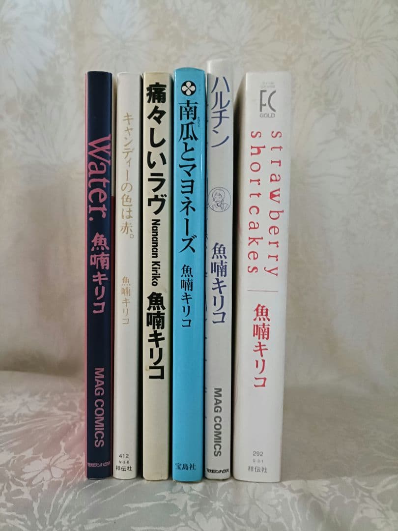 魚喃キリコ　漫画