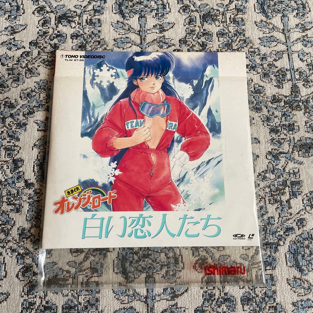 きまぐれオレンジロード　白い恋人たち