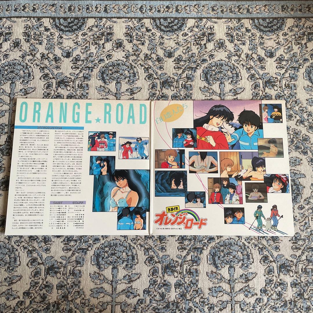 きまぐれオレンジロード　白い恋人たち