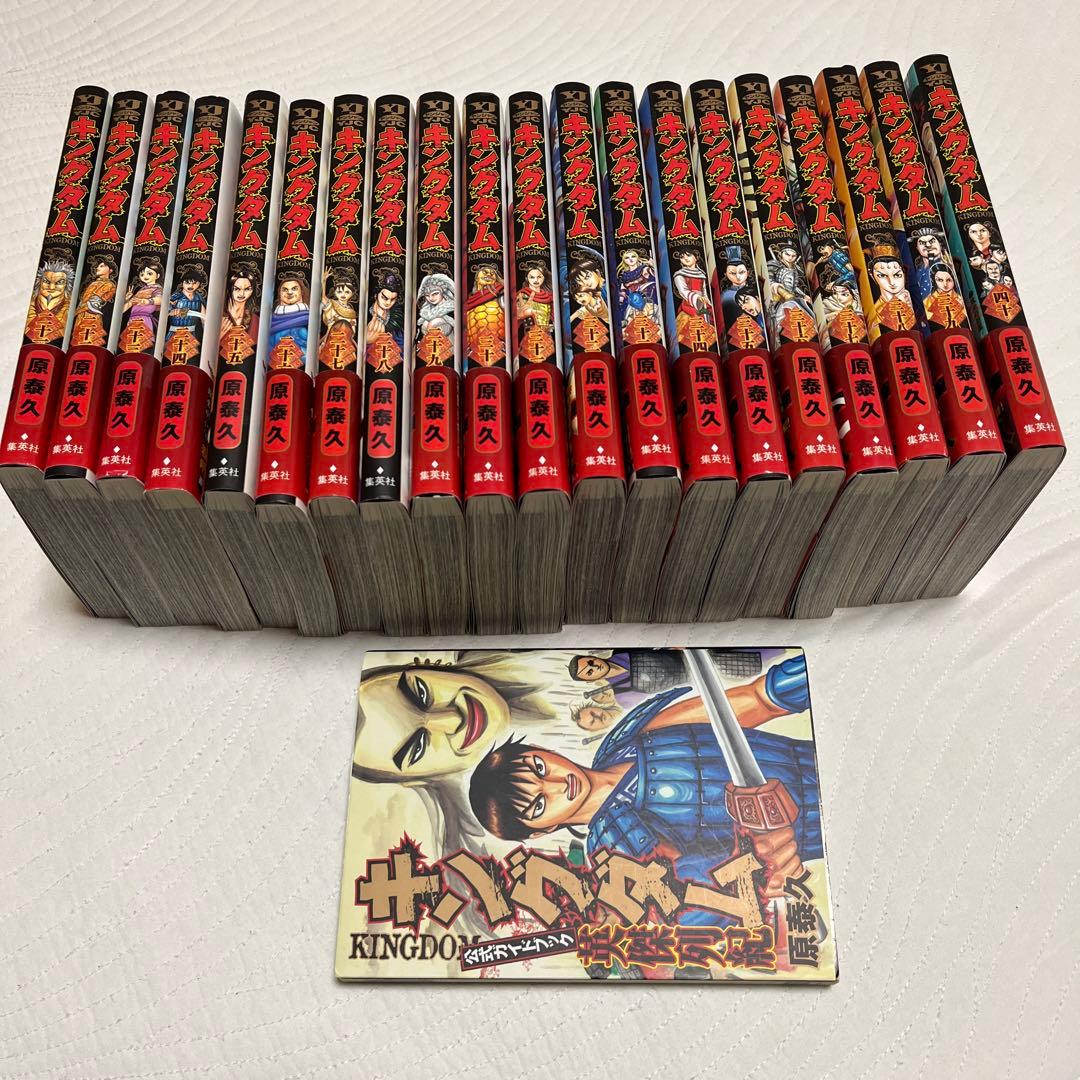 美品 キングダム (帯付き)まとめ売り21巻〜40巻 初の公式ガイドブック付き
