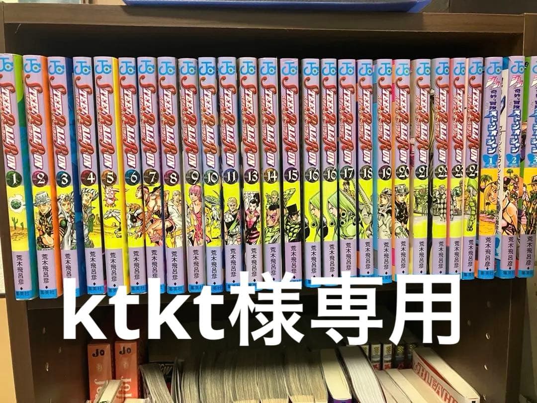 ジョジョの奇妙な冒険 スティール・ボール・ラン 全巻セット（ktkt）