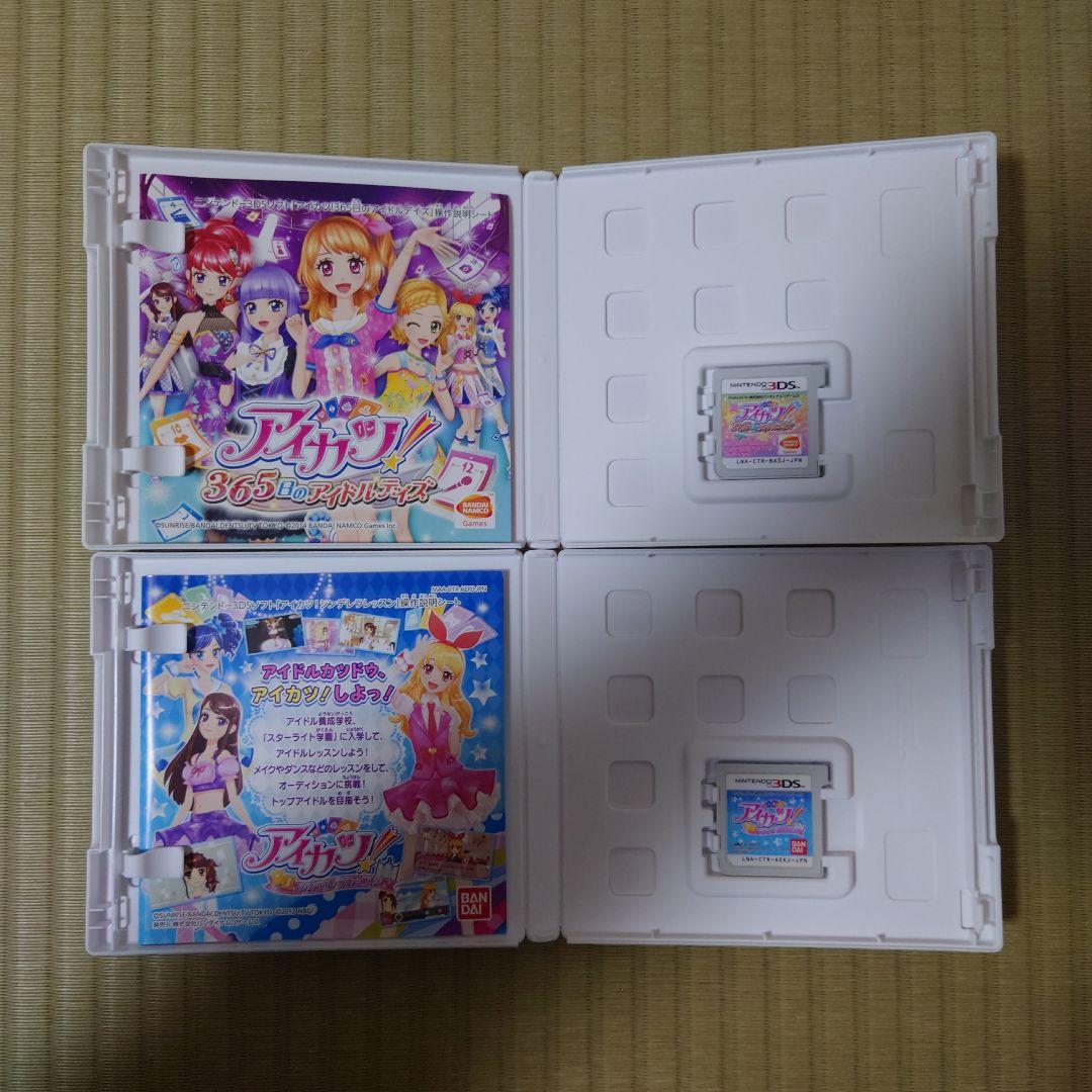 中古　3DS　アイカツ！ゲーム3本セット　まとめ売り