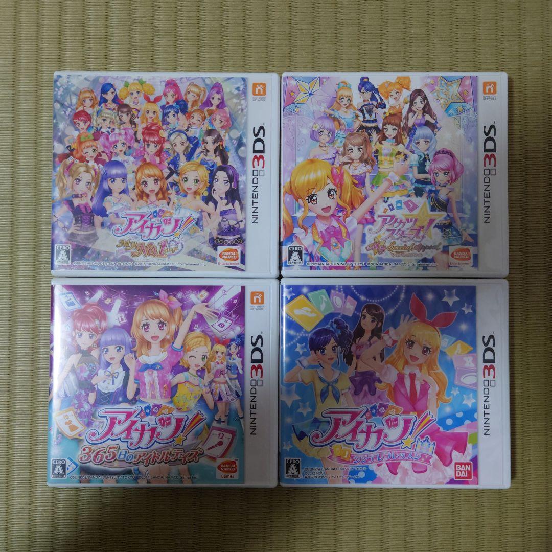 中古　3DS　アイカツ！ゲーム3本セット　まとめ売り