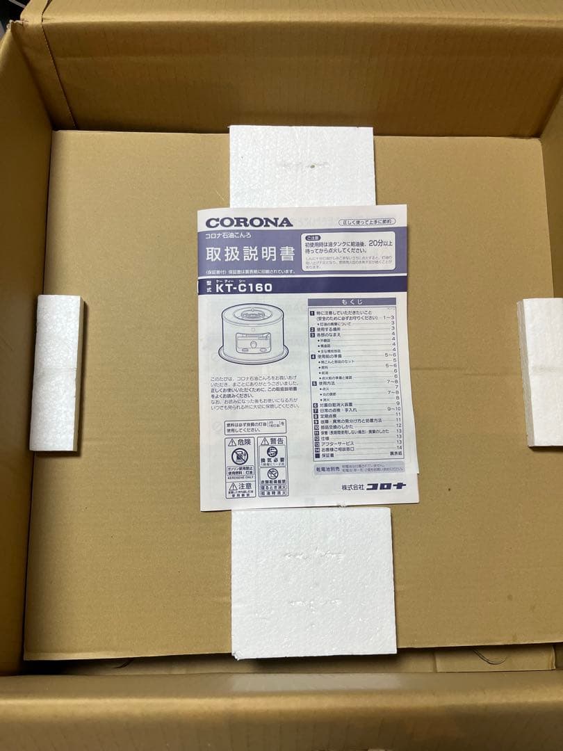 CORONA 石油コンロ KT-C160 2023年製