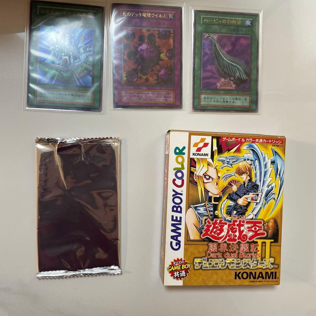 遊戯王　ほぼ開封直後　死のデッキ破壊ウィルス