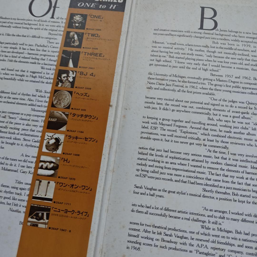 ボブ・ジェームス　レコード　12枚　まとめ売り　洋楽　汚れシミあり