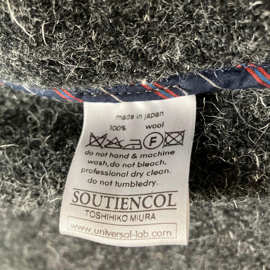 SOUTIENCOL スティアンコル ダッフルコート 美品