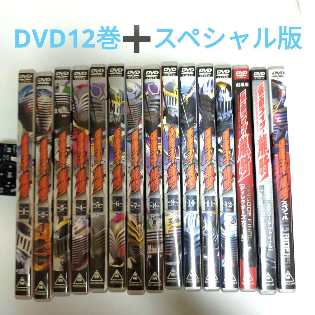 仮面ライダー龍騎 Vol.12➕スペシャル版3巻付き