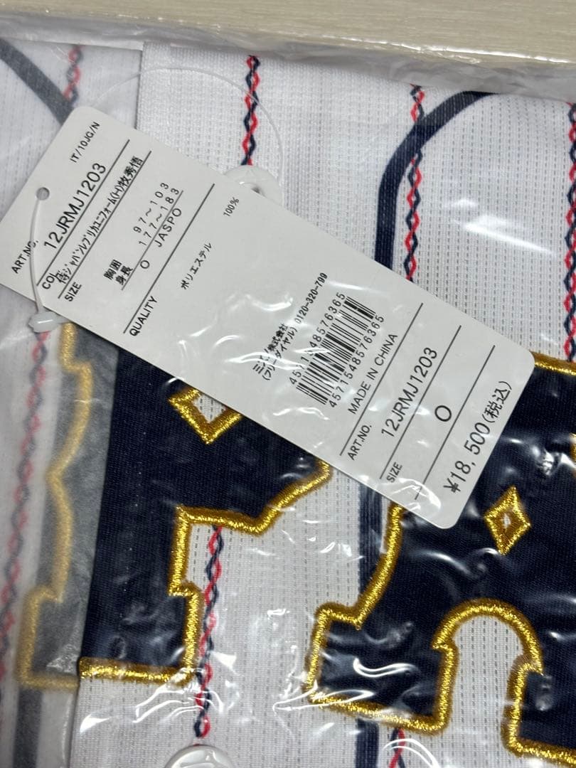 ポ*チ様 野球 日本代表 牧秀悟 ホーム レプリカユニフォーム Oサイズ 新品正