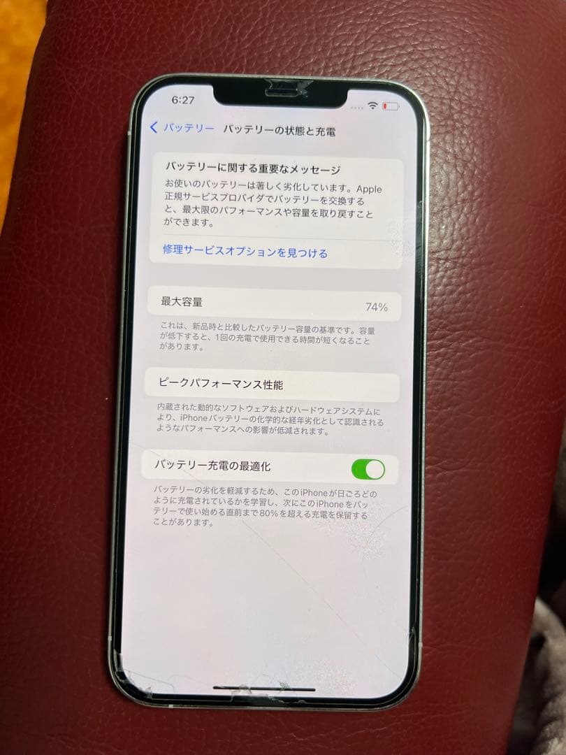 Apple iPhone 12 Pro MAX　ホワイト256GB