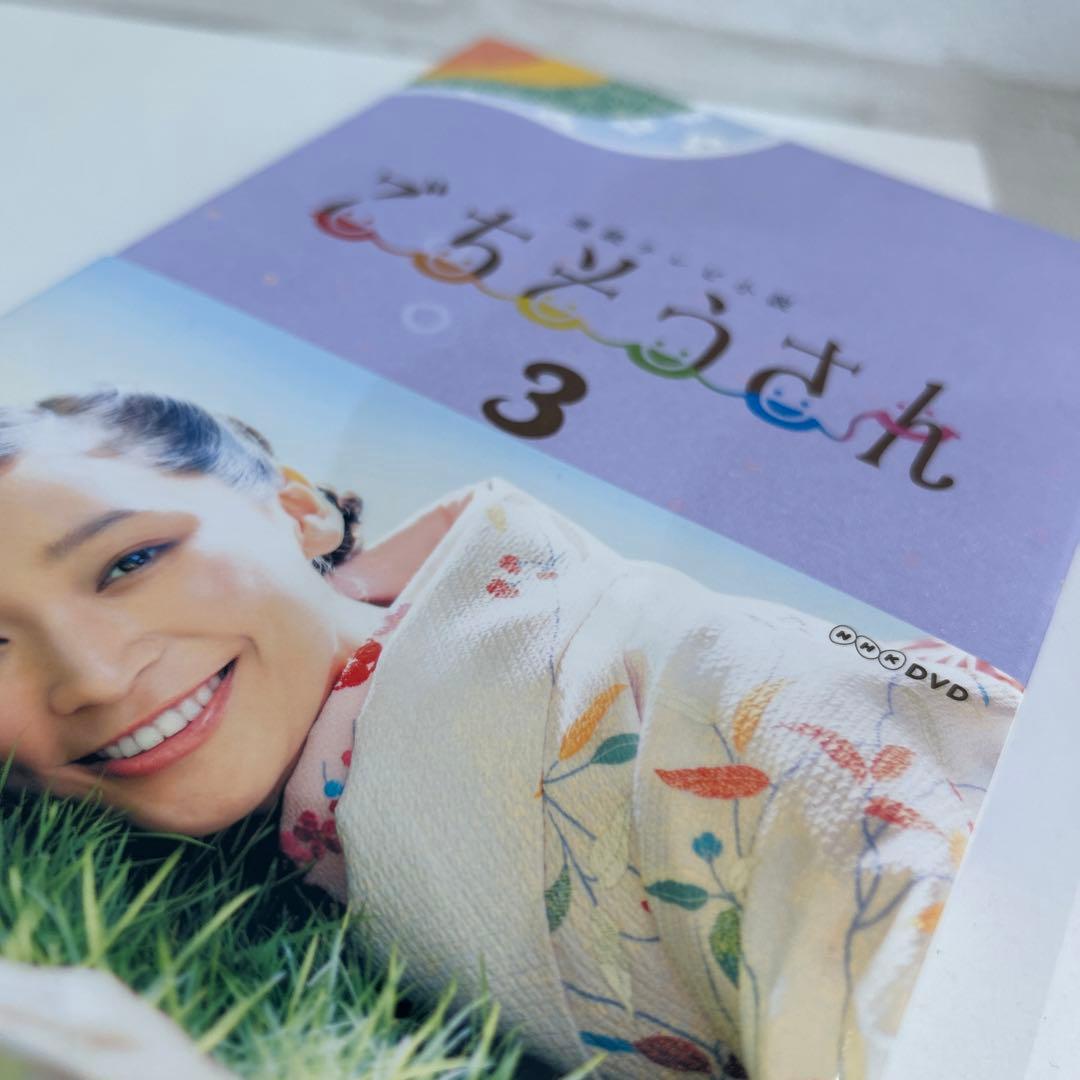 連続テレビ小説 ごちそうさん 完全版 DVD BOX セット