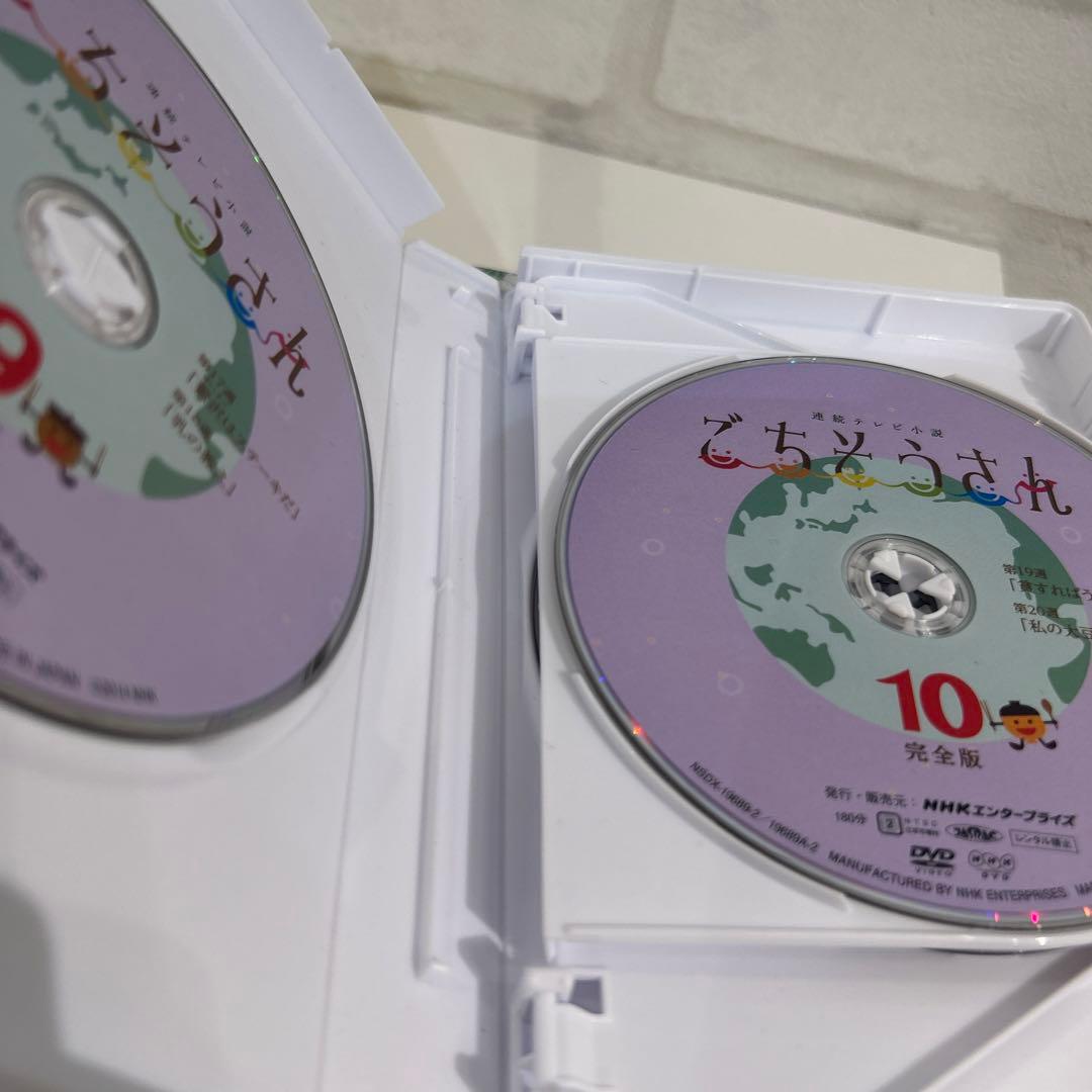 連続テレビ小説 ごちそうさん 完全版 DVD BOX セット