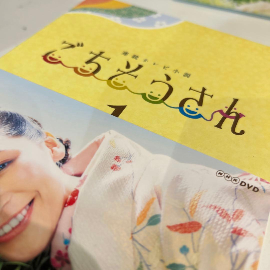 連続テレビ小説 ごちそうさん 完全版 DVD BOX セット