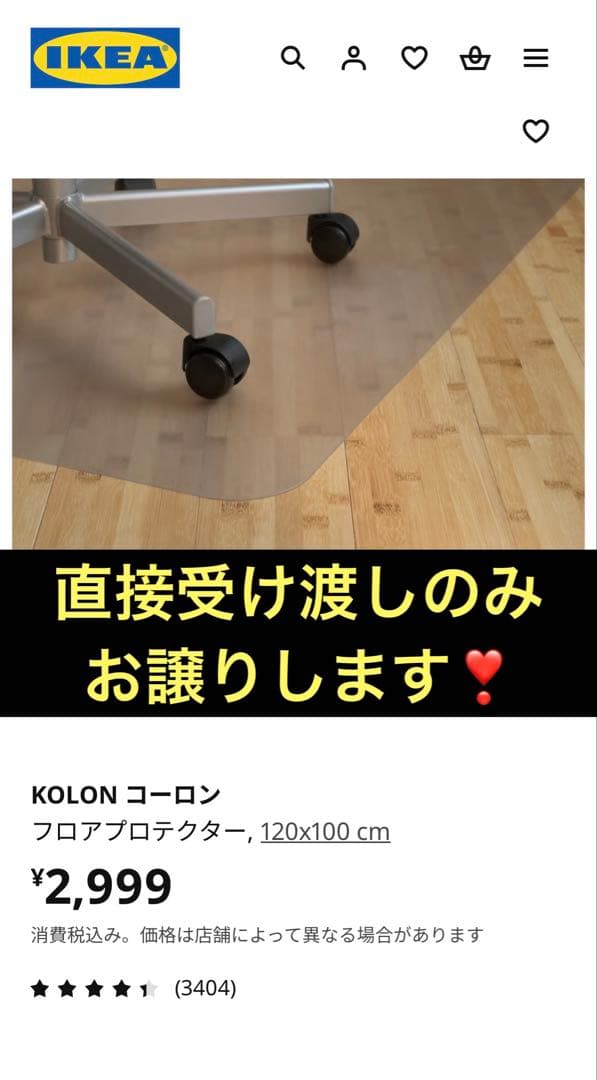 IKEAミッケデスク