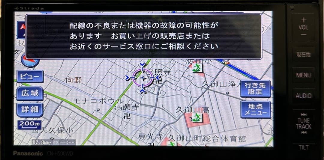 Panasonic CN-H500WD カーナビ　バックカメラ付