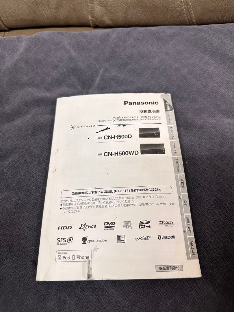 Panasonic CN-H500WD カーナビ　バックカメラ付