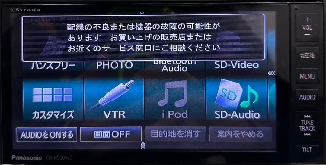 Panasonic CN-H500WD カーナビ　バックカメラ付