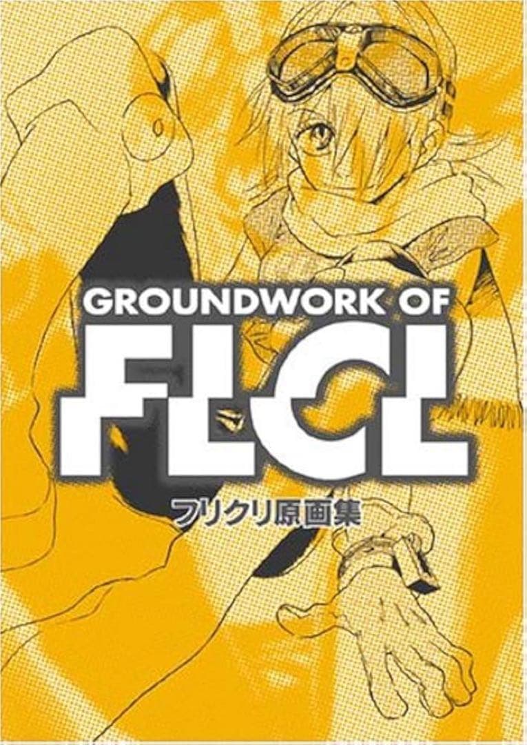 GROUNDWORK OF FLCL 原画集