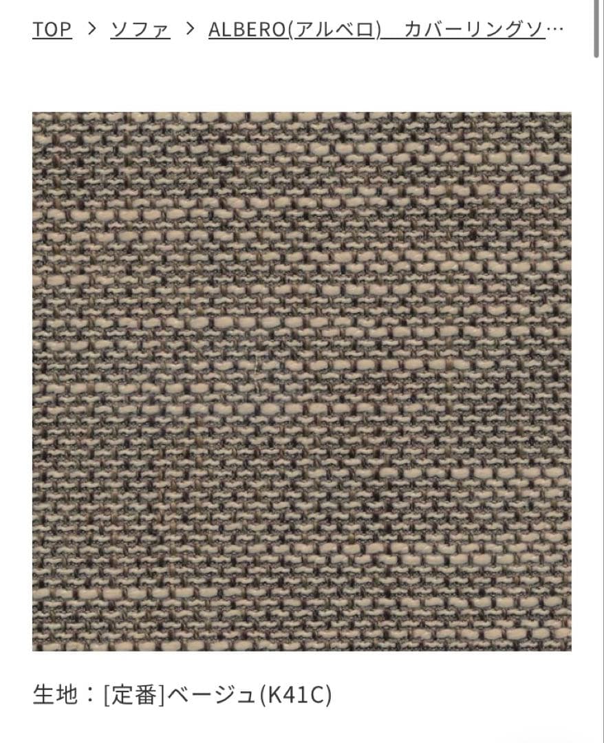unico ALBEROパープル/ベージュカバー2種付き ソファ 3人掛け