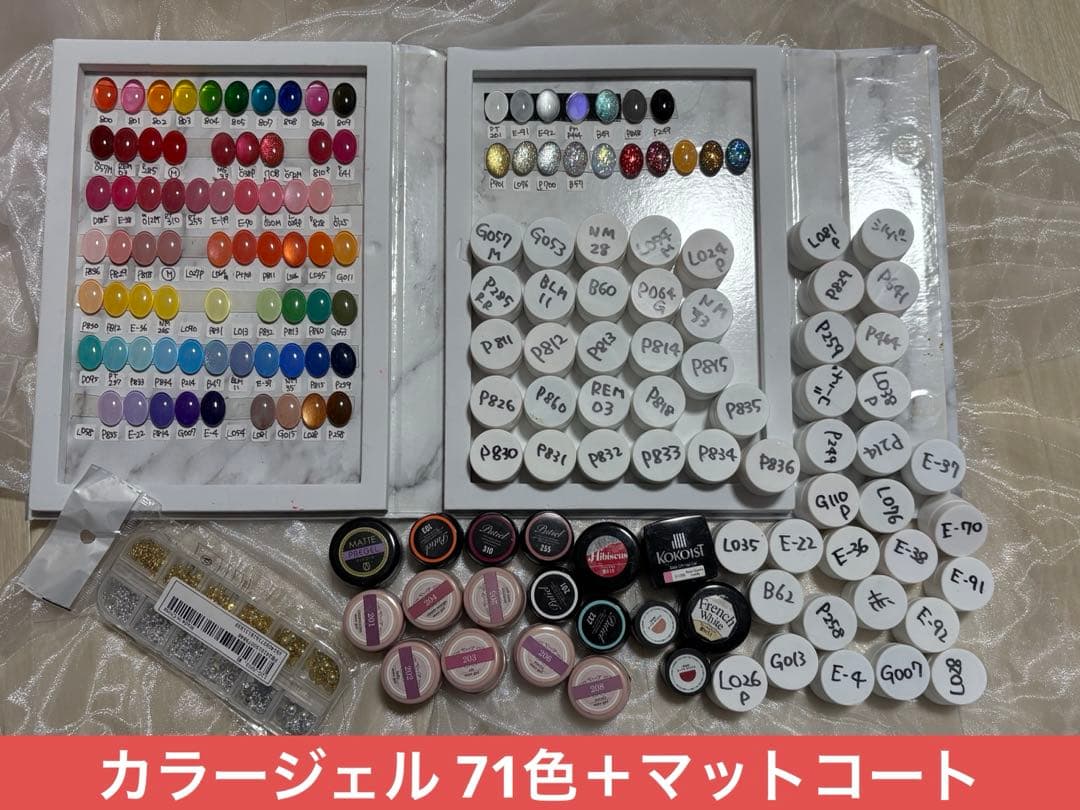 【最終値下げ】カラージェル まとめ売り サンプル付き
