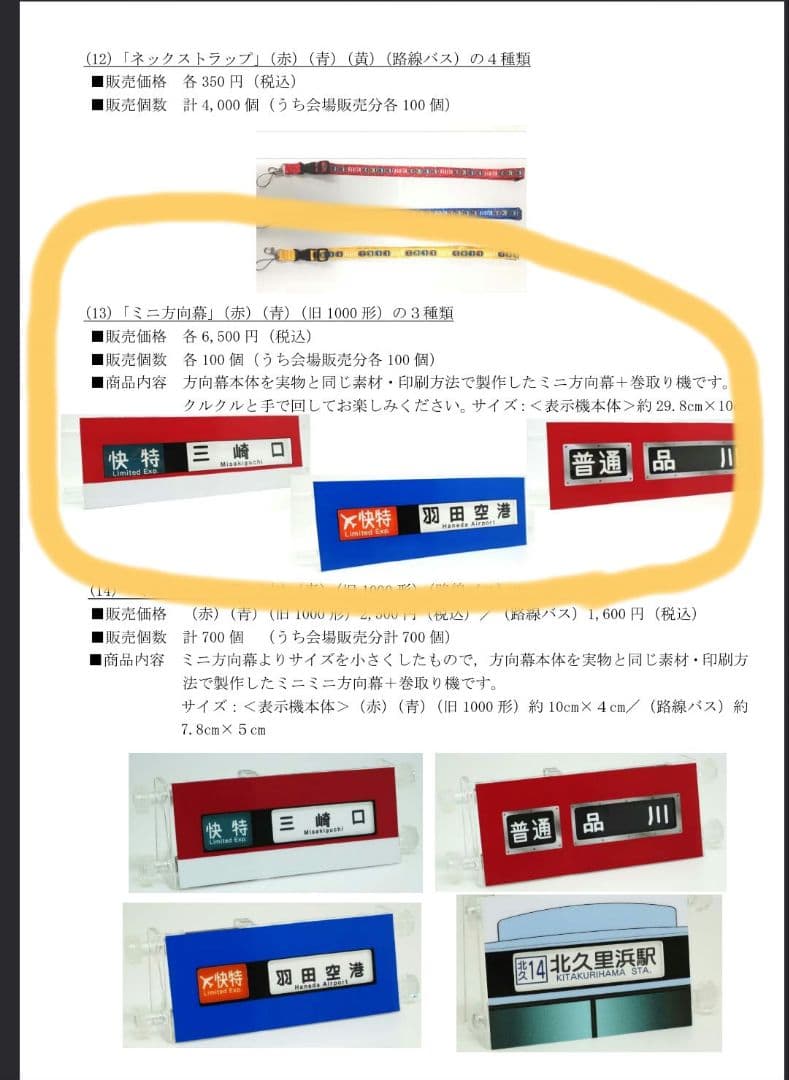 あゆみんさん専用