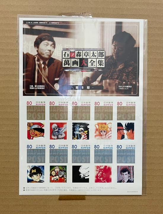 石ノ森章太郎漫画大全集　第５期、第6期