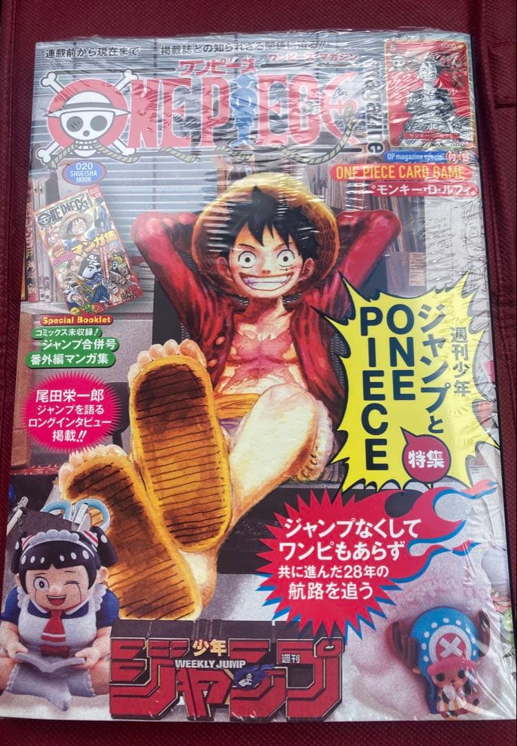 ワンピースマガジン20号　※プロモカード+シュリンク付き