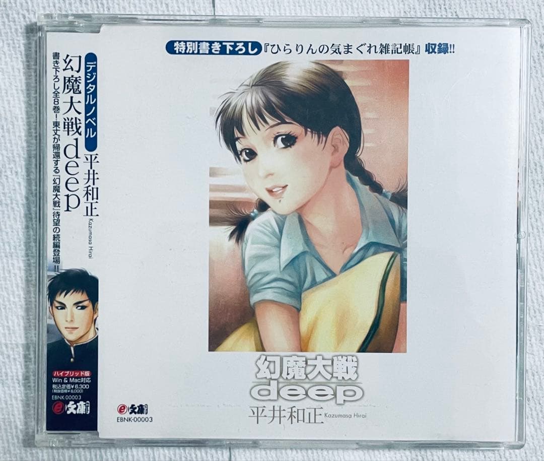 r*y様 平井和正　幻魔大戦deep トルテック 全3巻