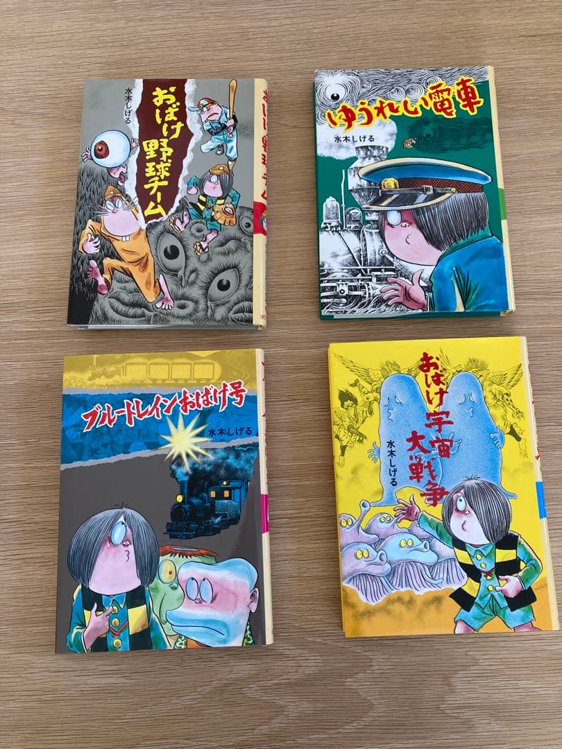 水木しげるのおばけ学校 全12巻セット　ゲゲゲの鬼太郎　美品
