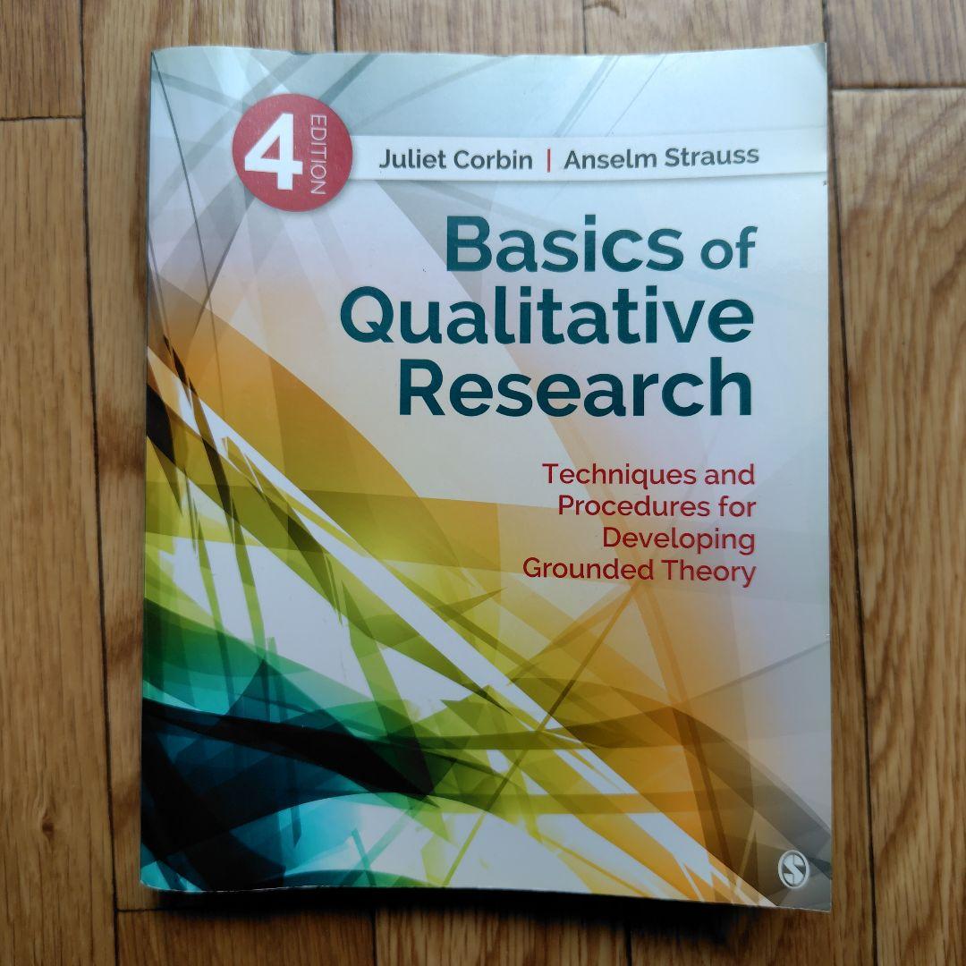 Basics of Qualitative Research 第4版