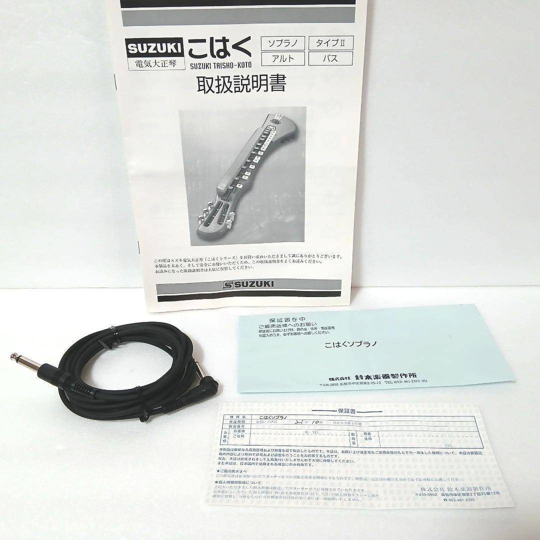 アくん 動作確認済み 電気大正琴 こはく CHK-1 KOHAKU