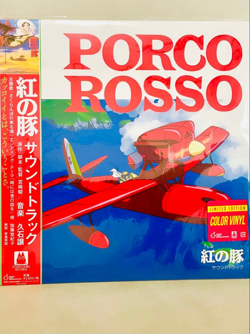 紅の豚 サウンドトラック レコード 【完全限定生産】クリアレッドヴァイナル仕様