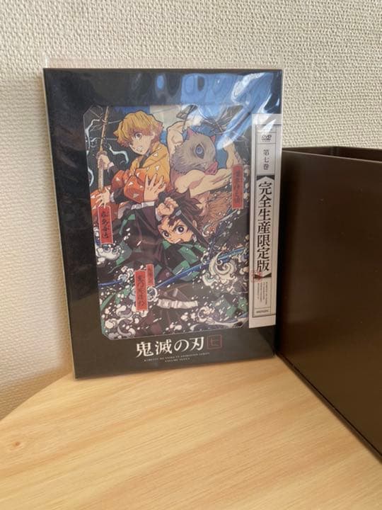 期間限定　鬼滅の刃　DVD   第1〜７巻　(完全生産限定版)