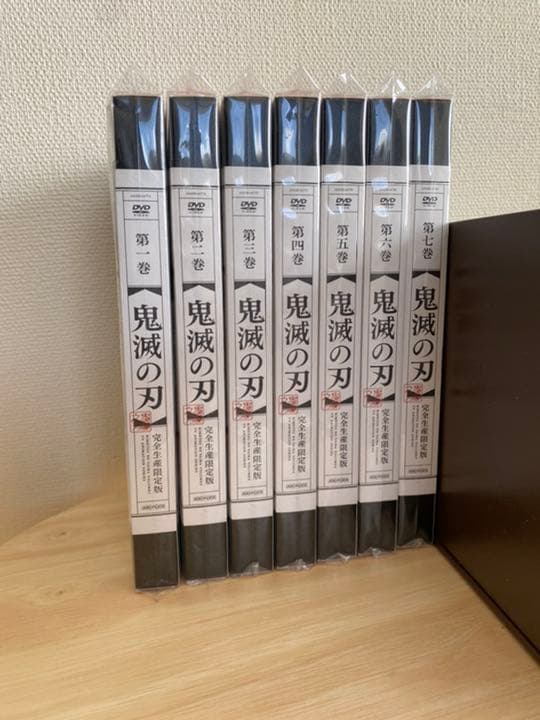 期間限定　鬼滅の刃　DVD   第1〜７巻　(完全生産限定版)