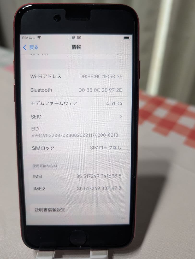 iPhone SE 第3世代 PRODUCT(RED) 美品93% SIMフリー
